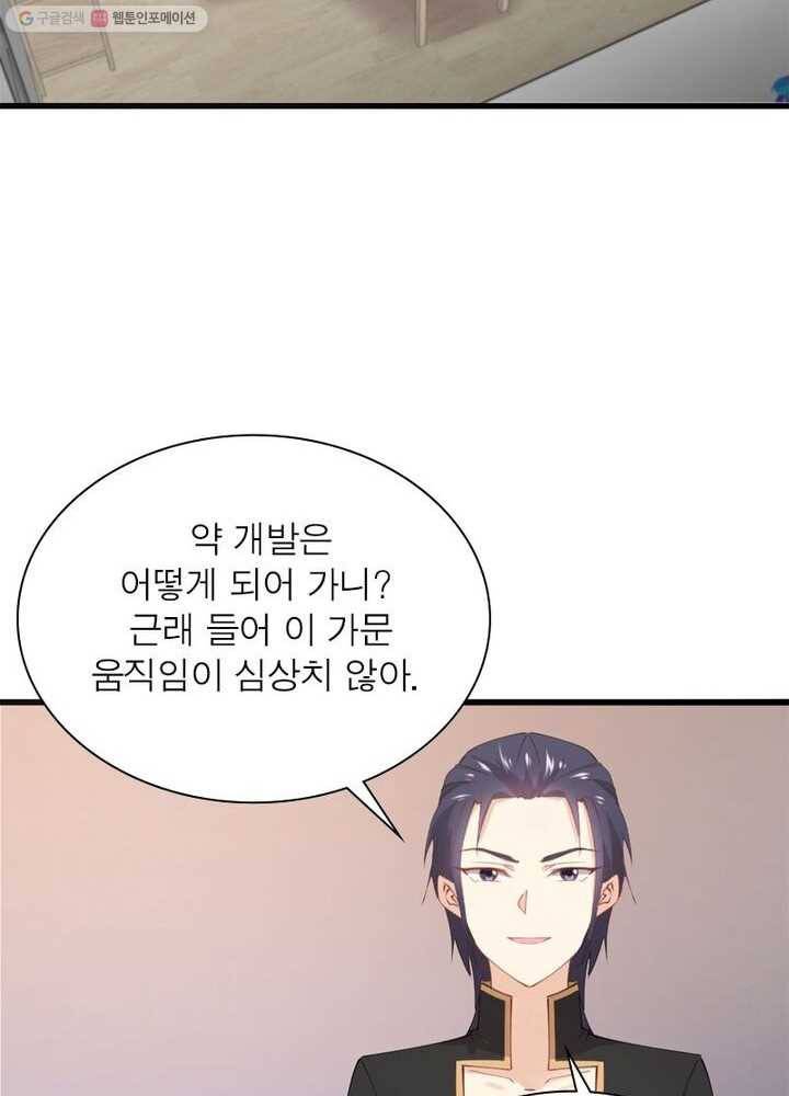 차원을 잘못 찾아왔습니다 31화 14