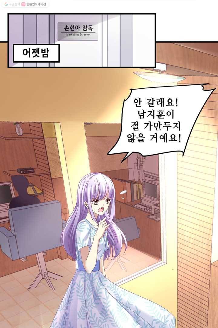 천상의 목소리 29화 6