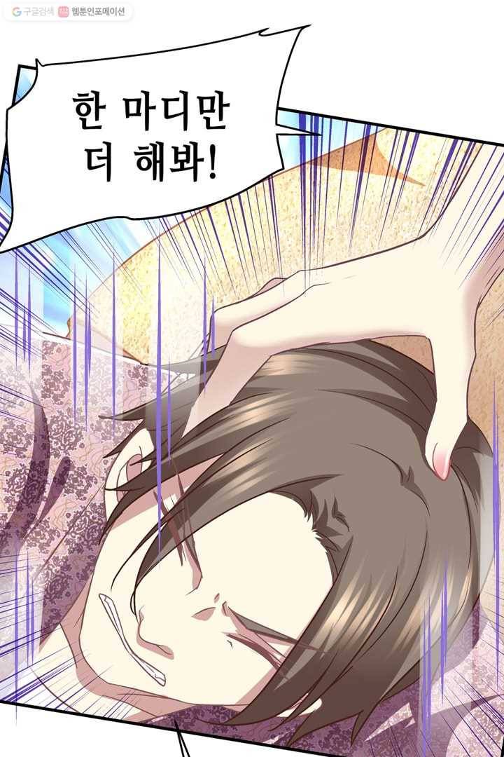 천상의 목소리 44화 5