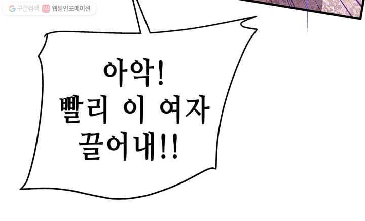 천상의 목소리 44화 6