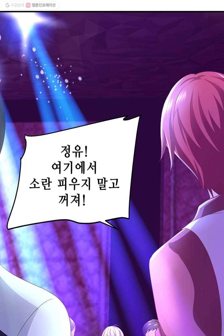 천상의 목소리 44화 7