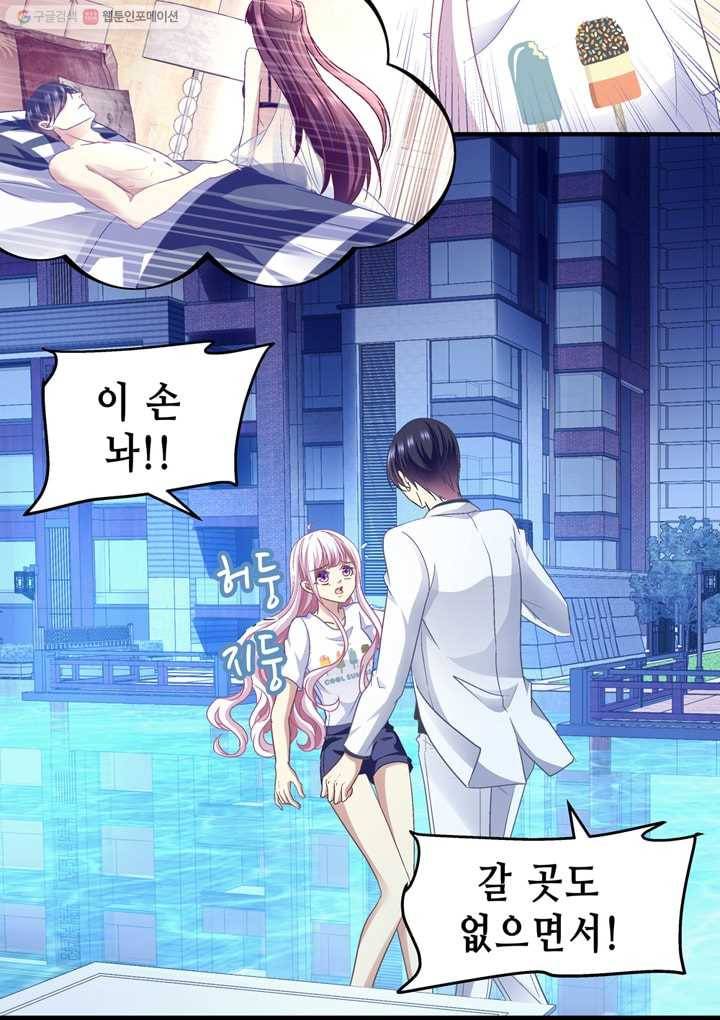 천상의 목소리 49화 4