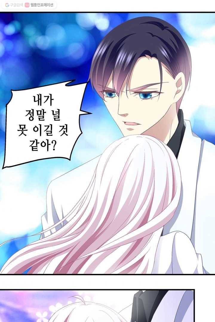 천상의 목소리 49화 9