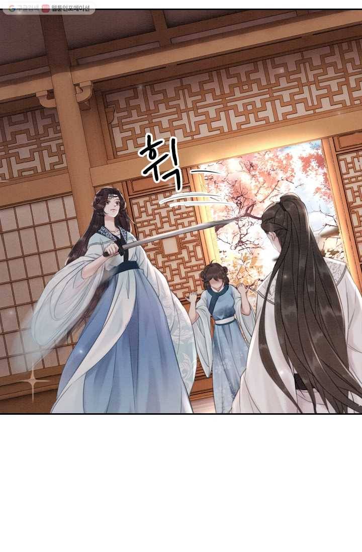 폭군이 내 새끼가 되었습니다 24화 4