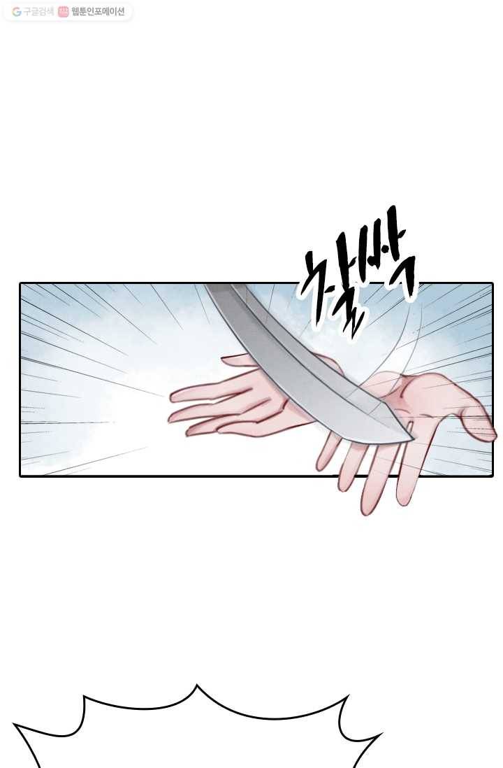 폭군이 내 새끼가 되었습니다 24화 7