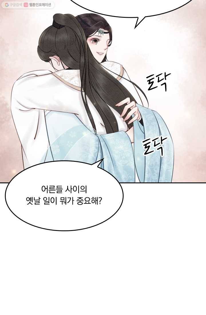 폭군이 내 새끼가 되었습니다 24화 27