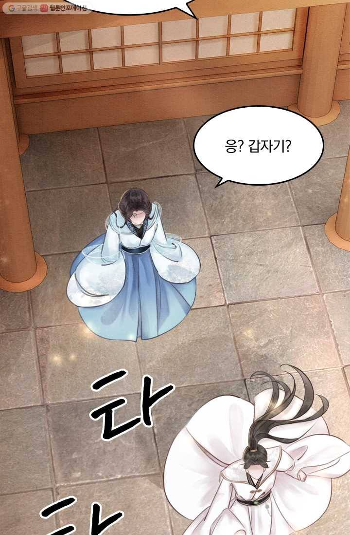 폭군이 내 새끼가 되었습니다 24화 30