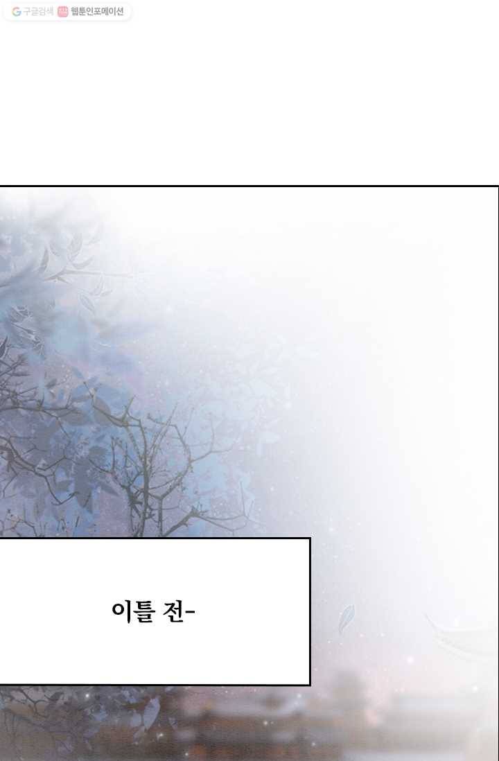폭군이 내 새끼가 되었습니다 24화 35