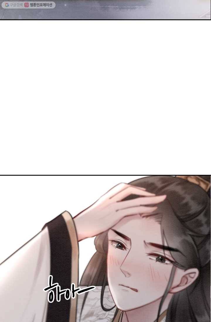 폭군이 내 새끼가 되었습니다 24화 36