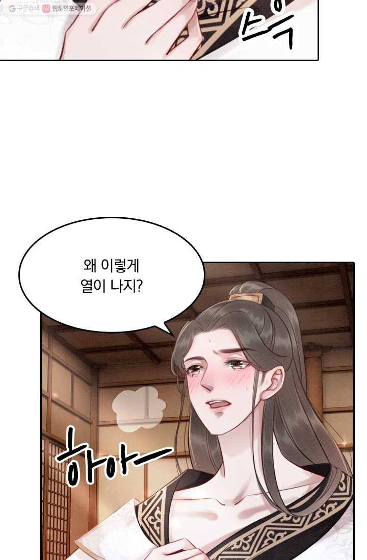 폭군이 내 새끼가 되었습니다 24화 38