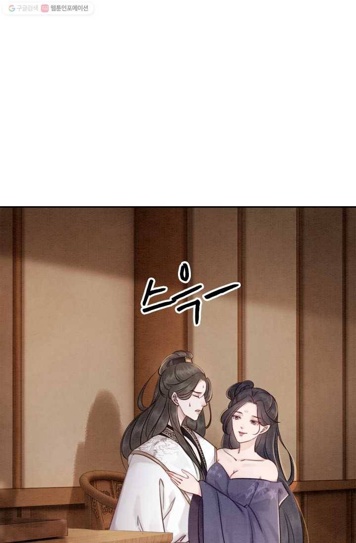 폭군이 내 새끼가 되었습니다 24화 41