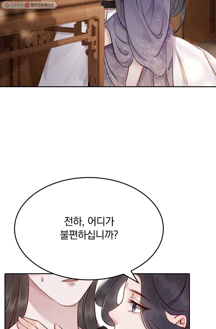 폭군이 내 새끼가 되었습니다 24화 42