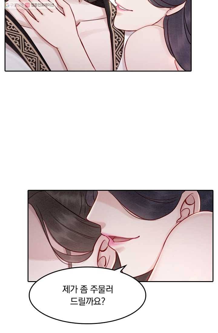 폭군이 내 새끼가 되었습니다 24화 43