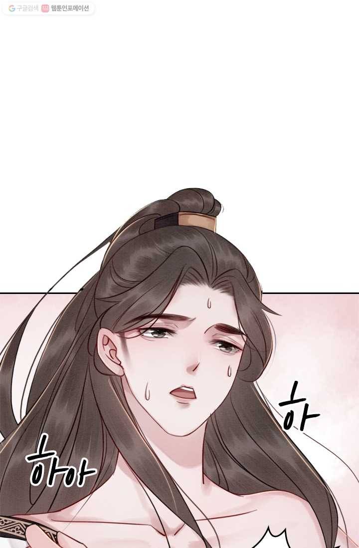 폭군이 내 새끼가 되었습니다 24화 44