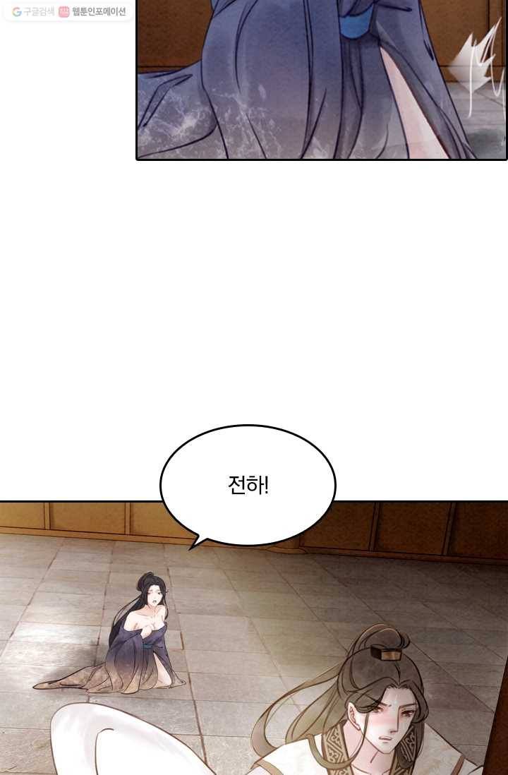 폭군이 내 새끼가 되었습니다 24화 47