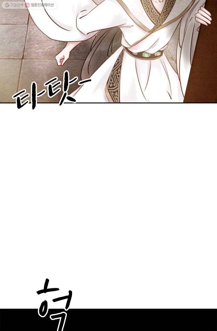 폭군이 내 새끼가 되었습니다 24화 48
