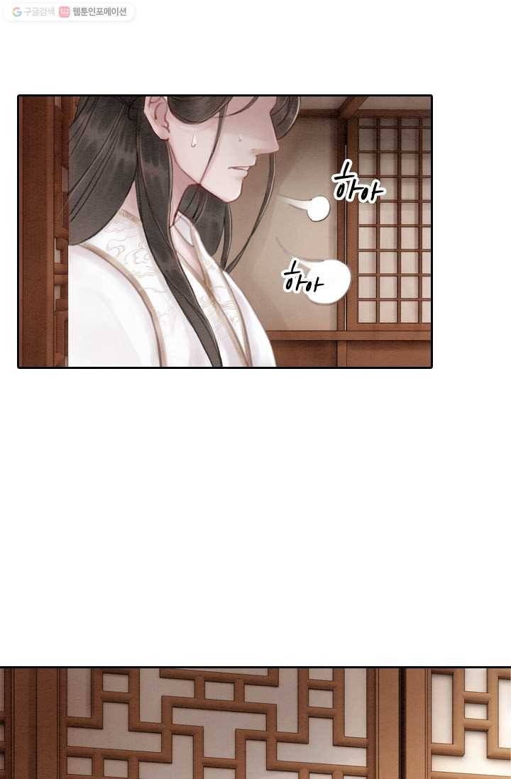 폭군이 내 새끼가 되었습니다 24화 51