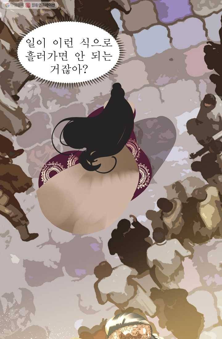 일대영후 시즌1 35화 2