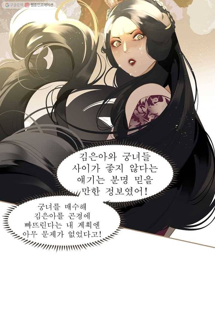 일대영후 시즌1 35화 3