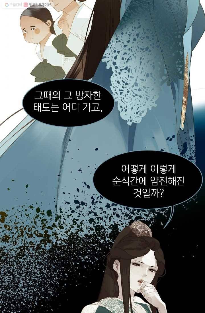 일대영후 시즌1 35화 5