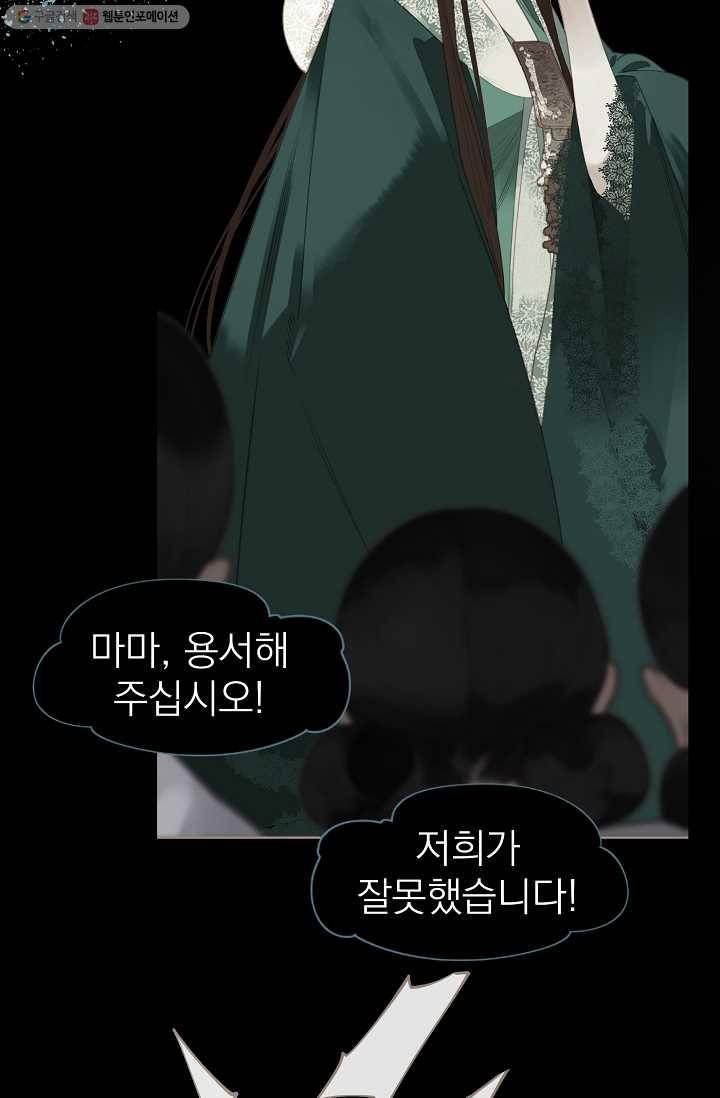 일대영후 시즌1 35화 6