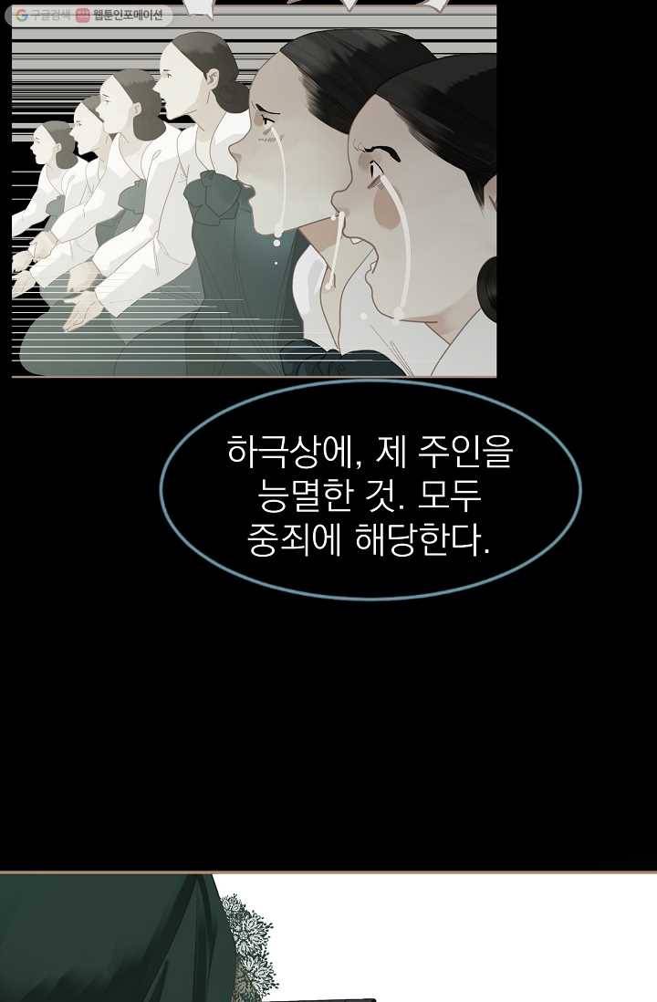일대영후 시즌1 35화 7