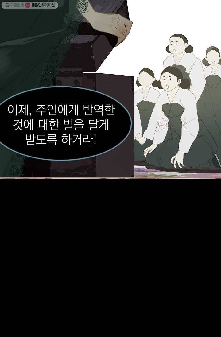 일대영후 시즌1 35화 8