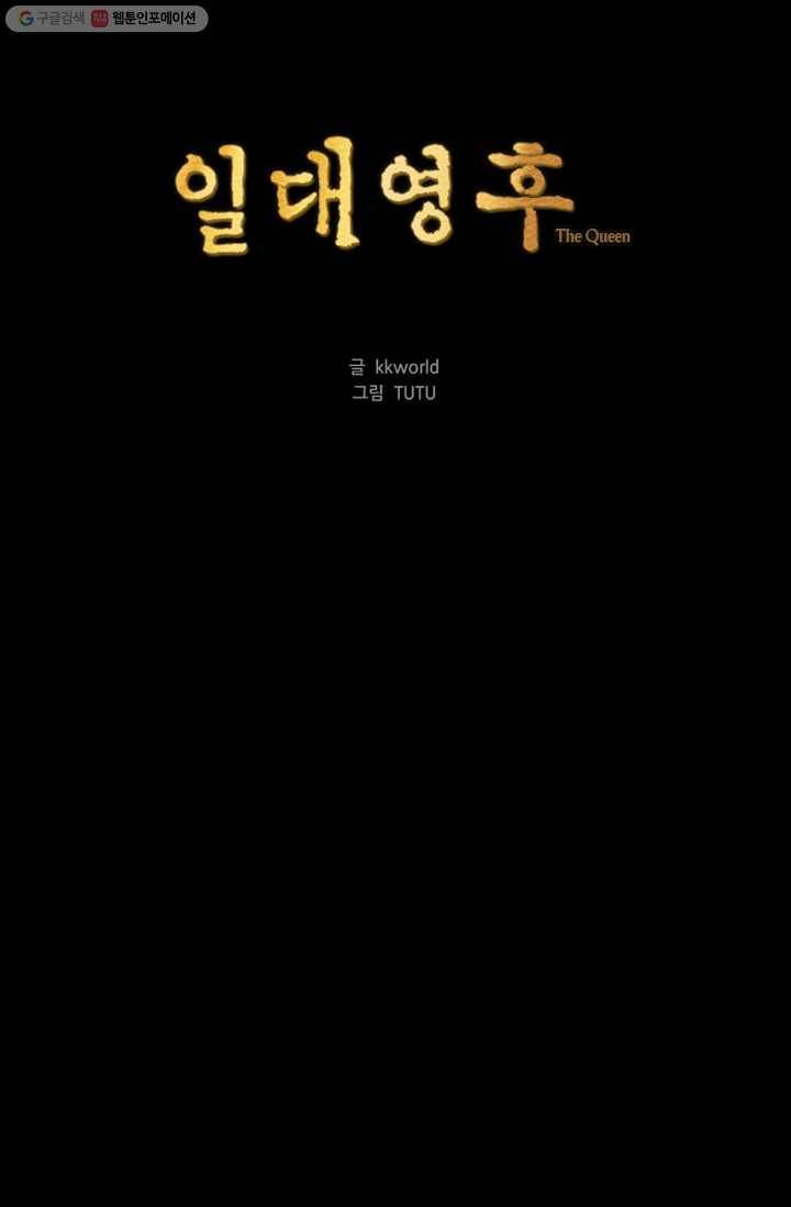 일대영후 시즌1 35화 9