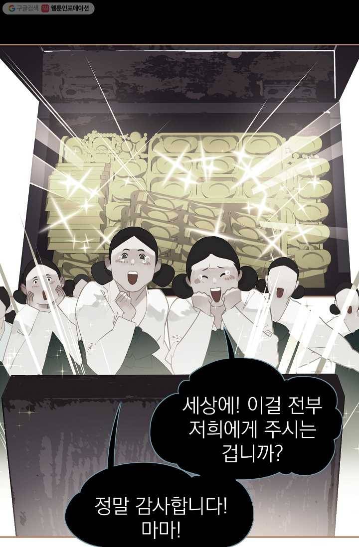 일대영후 시즌1 35화 10