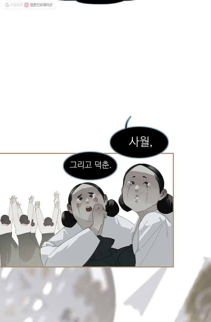 일대영후 시즌1 35화 11