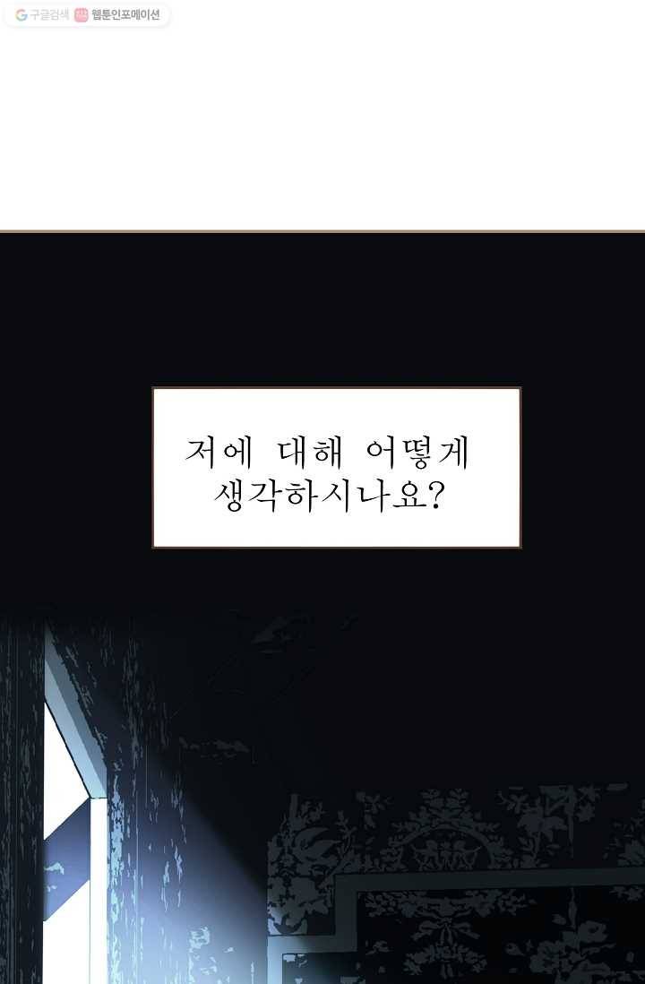 일대영후 시즌1 44화 1
