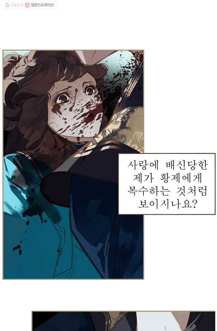 일대영후 시즌1 44화 3