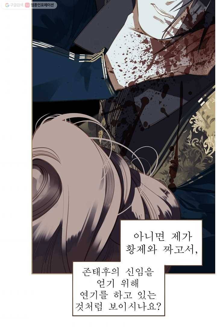 일대영후 시즌1 44화 4