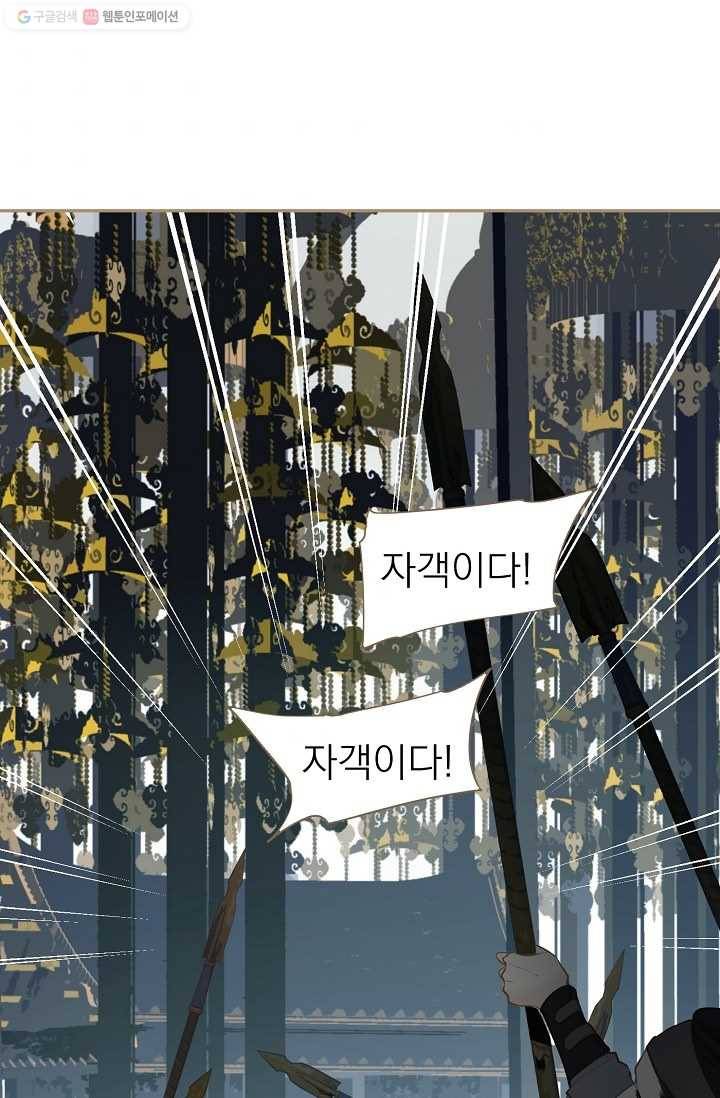 일대영후 시즌1 44화 5