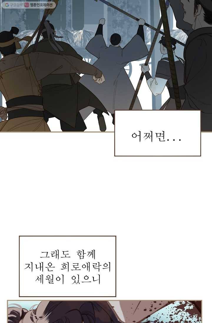 일대영후 시즌1 44화 6