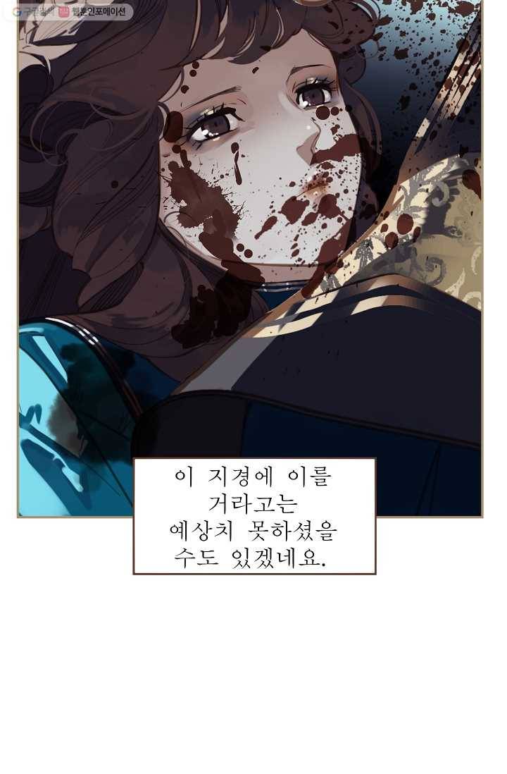 일대영후 시즌1 44화 7