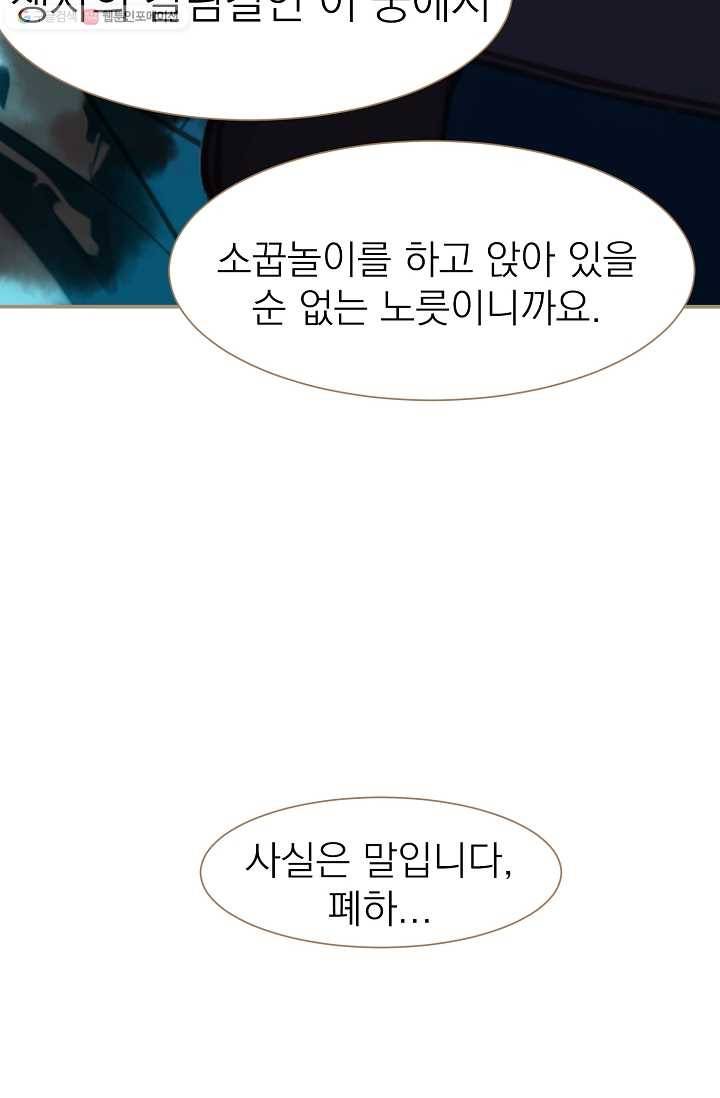 일대영후 시즌1 44화 9