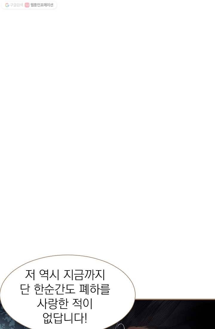 일대영후 시즌1 44화 10