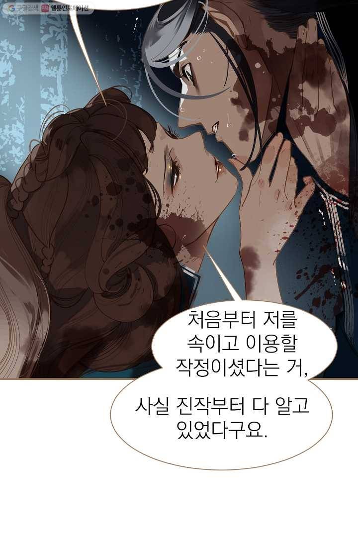 일대영후 시즌1 44화 11