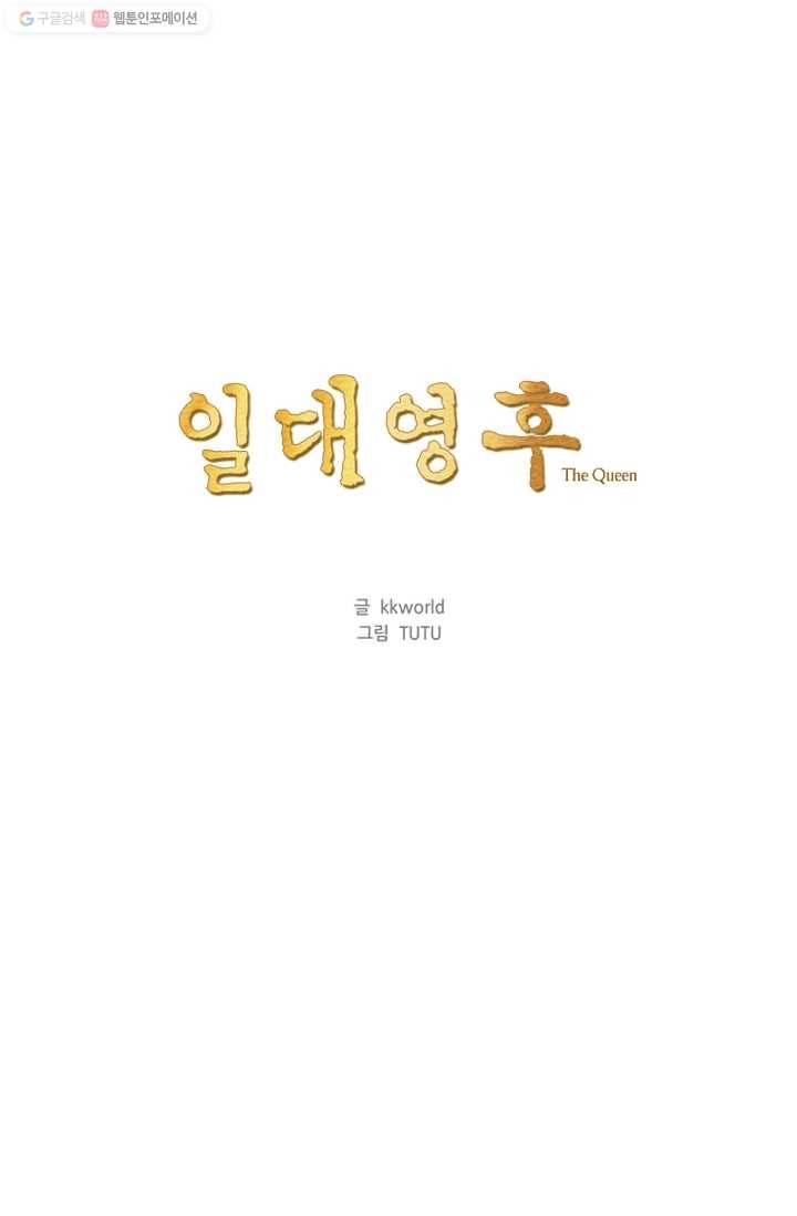 일대영후 시즌1 44화 12