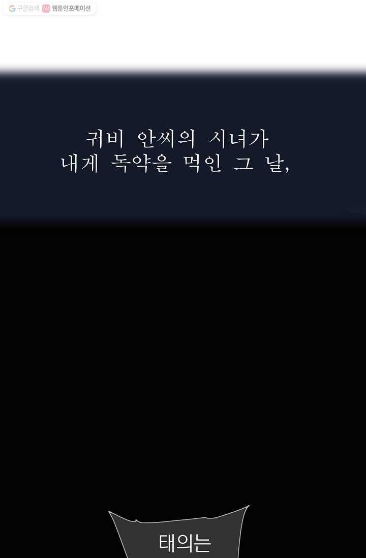 일대영후 시즌1 44화 13