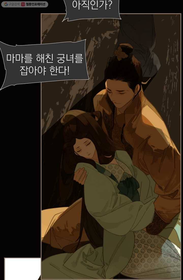 일대영후 시즌1 44화 14