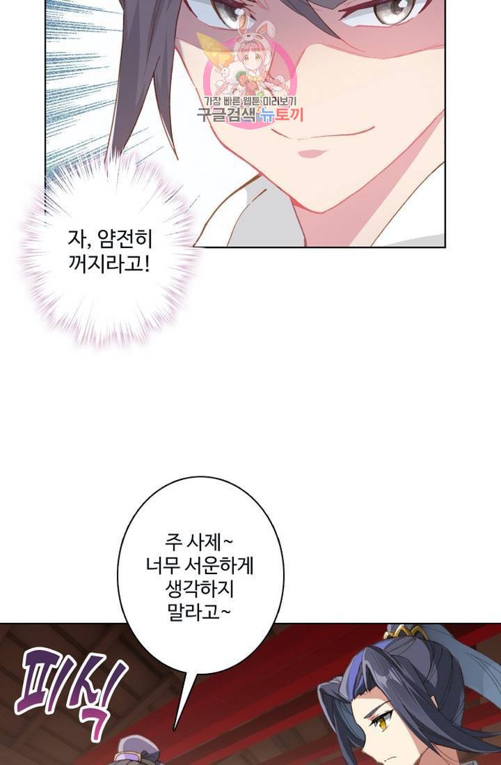 원존: 용의 비상 160화 2