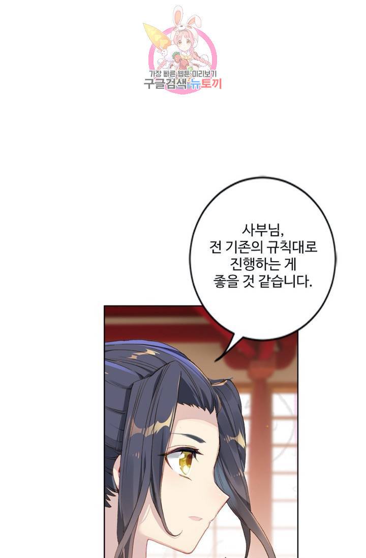 원존: 용의 비상 160화 5