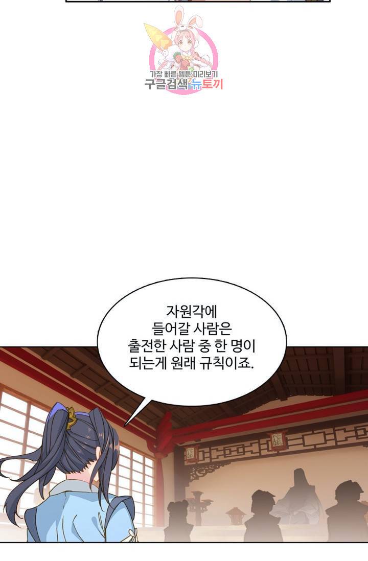 원존: 용의 비상 160화 8