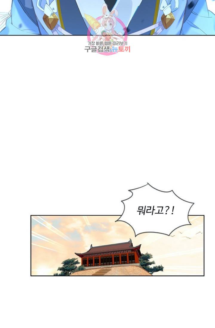 원존: 용의 비상 160화 10