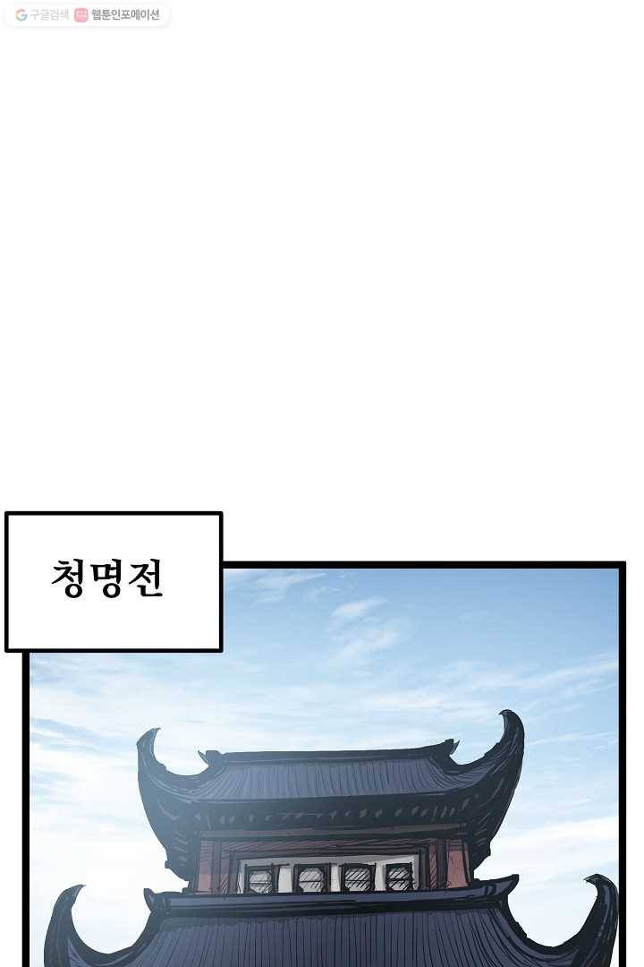 무인이곽 21화 1