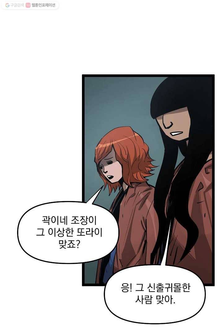 무인이곽 21화 10