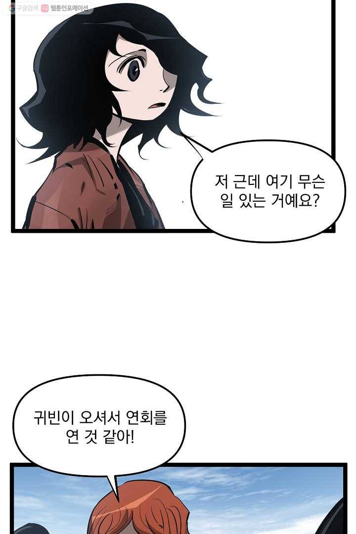 무인이곽 21화 14