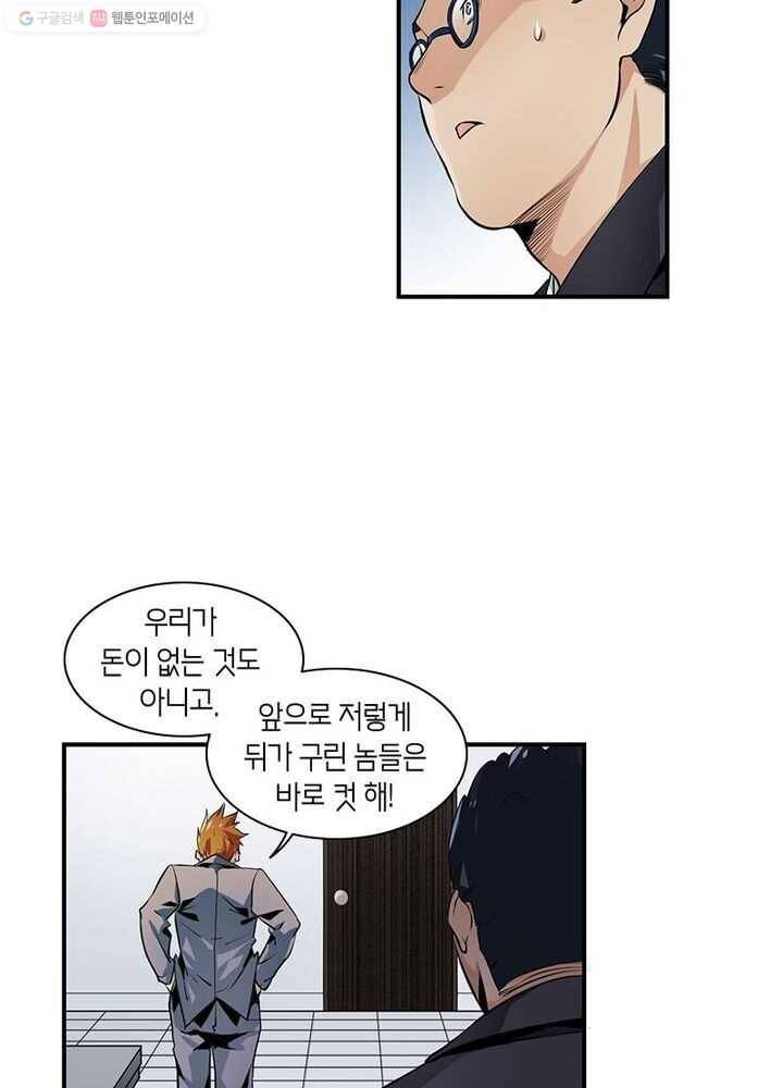 맨해튼 프로젝트 2화 2